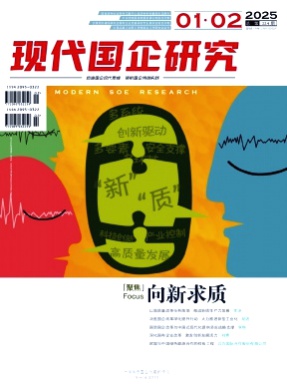 现代国企研究杂志